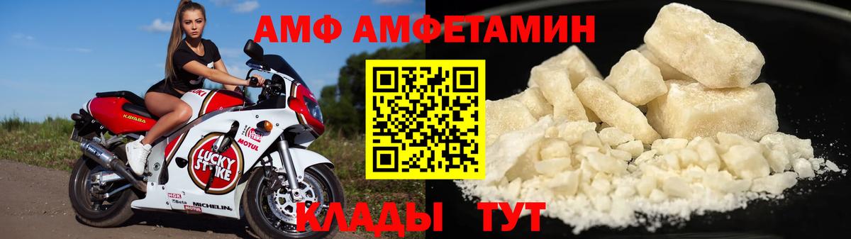 АМФ  АМФ Premium  Вход с VPN  Ульяновск 
