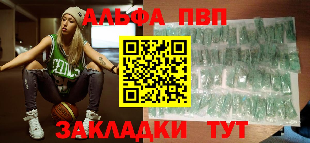 Alpha PVP  Alpha-PVP VHQ  Вход с VPN  Ульяновск 
