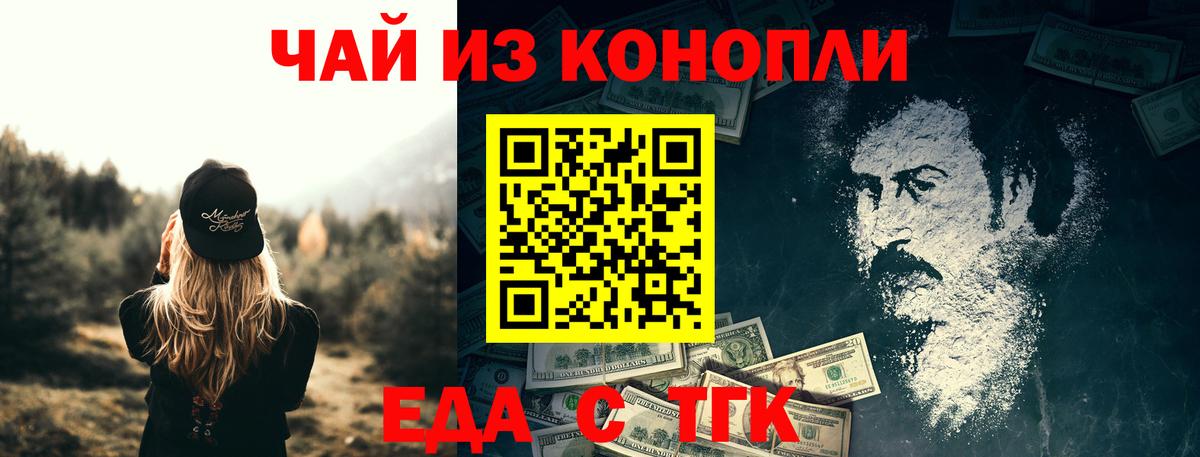 Ульяновск  Еда ТГК марихуана  Вход с VPN 