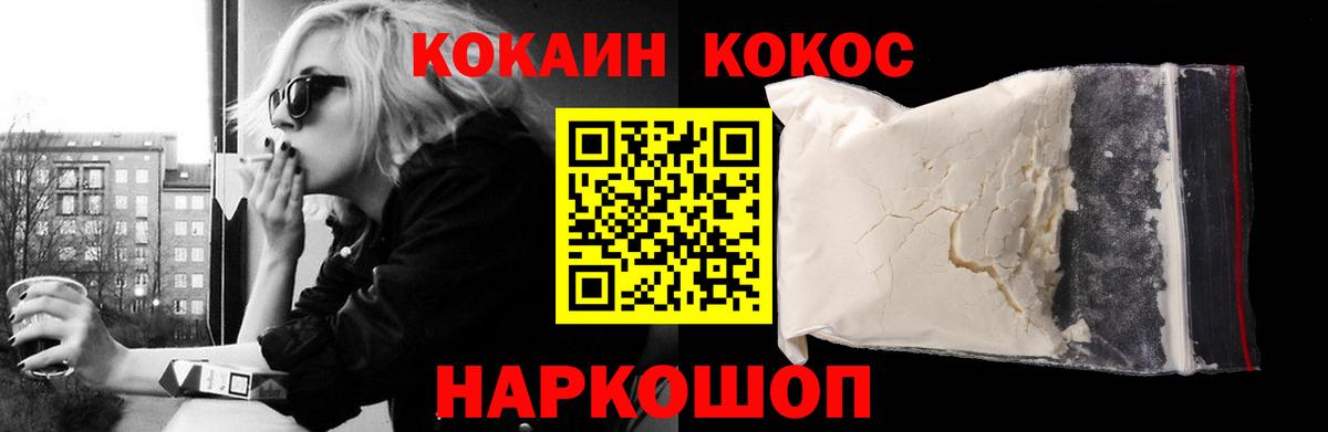 КОКАИН VHQ  Вход с VPN  Ульяновск  COCAIN 99% 