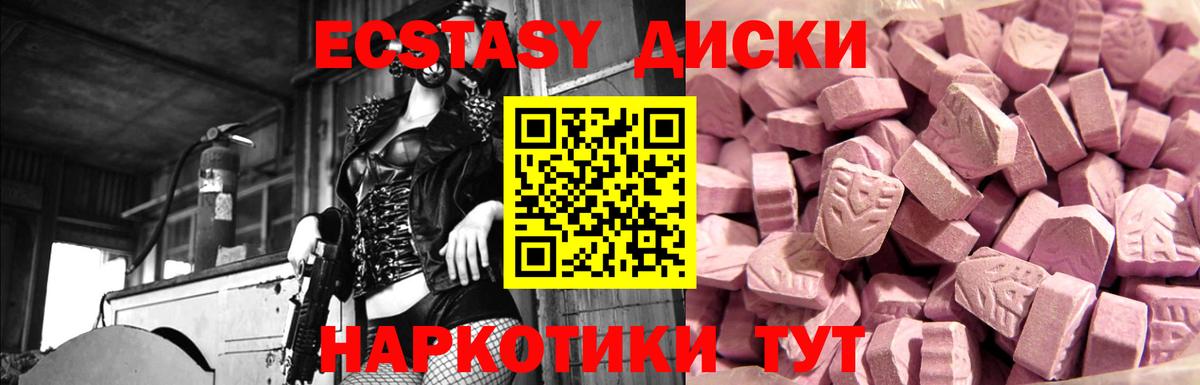 Ecstasy  mega как войти  Вход с VPN  Ульяновск  Ecstasy ешки  Экстази Cube 