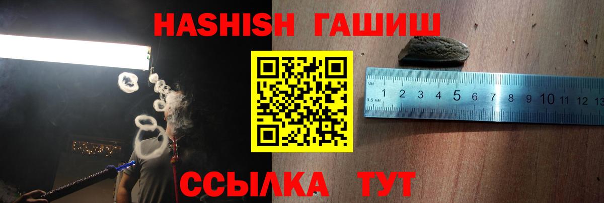 ГАШИШ хэш Ульяновск