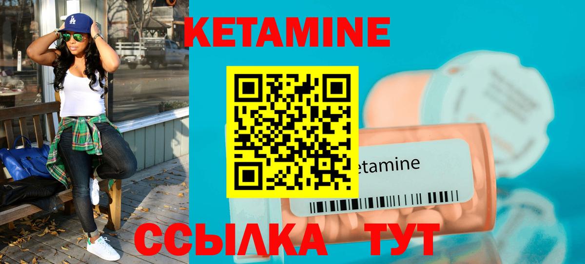 Ульяновск  это состав  Вход с VPN  Кетамин ketamine 