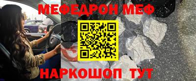 мяу мяу мука Можайск