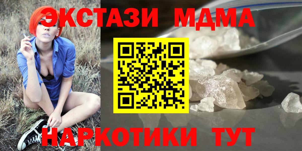 МДМА crystal Ульяновск