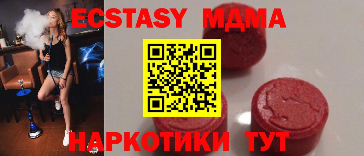 MDMA Molly  MDMA молли  Ульяновск  Вход с VPN 
