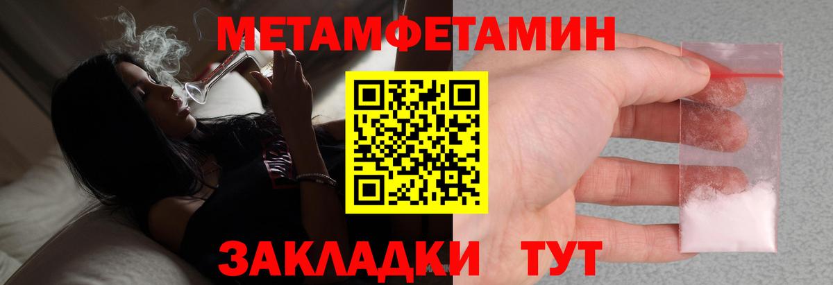 Ульяновск  МЕТАМФЕТАМИН пудра  Вход с VPN  МЕТАМФЕТАМИН пудра 