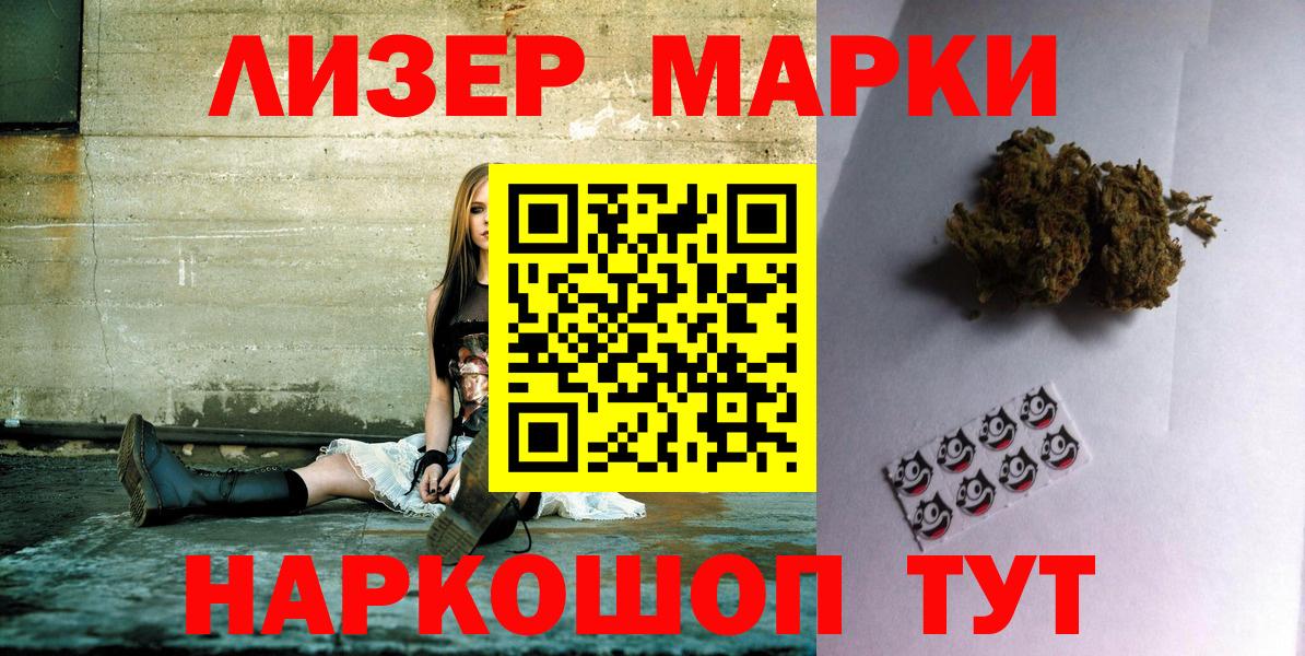 Ульяновск  Марки N-bome 1500мкг  Марки NBOMe  Вход с VPN 