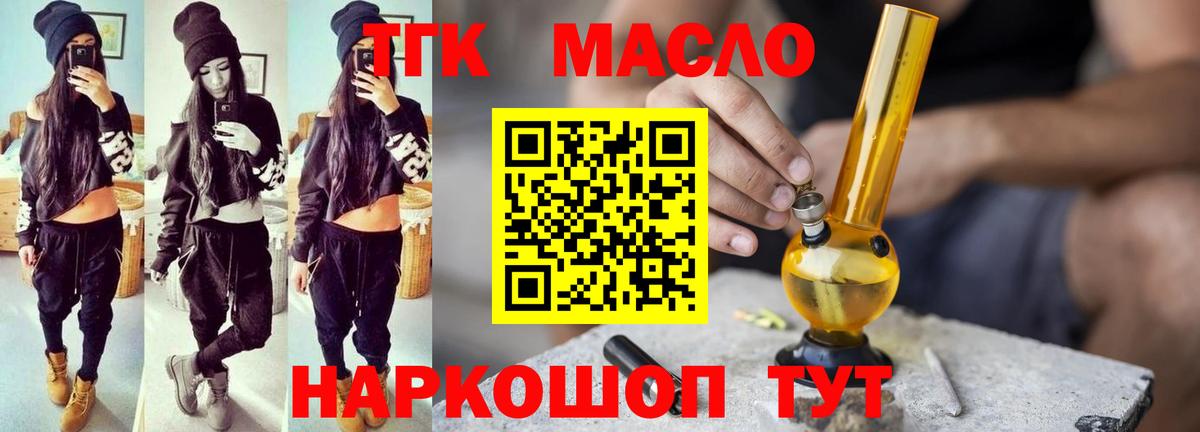 Дистиллят ТГК концентрат Ульяновск